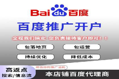 百度竞价排名服务：打造行业翘楚的秘诀